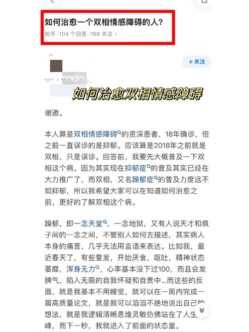 双向情感障碍_双向障碍情感综合症_双向障碍情感症