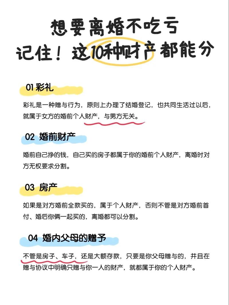 出轨离婚_出轨离婚协议书范本_出轨离婚怎么分割财产