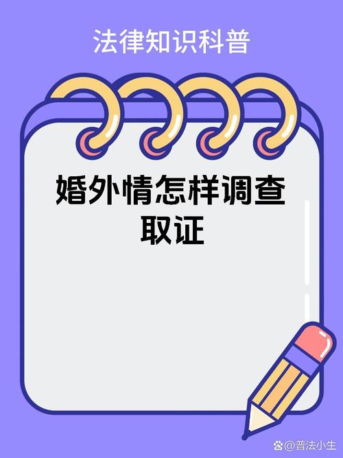 东莞调查取证公司-所有远距离情侣都被封锁