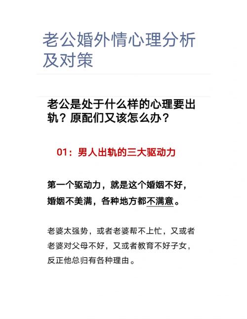 婚外情男人的心理_婚外情男性心理_婚外情男人心理阶段