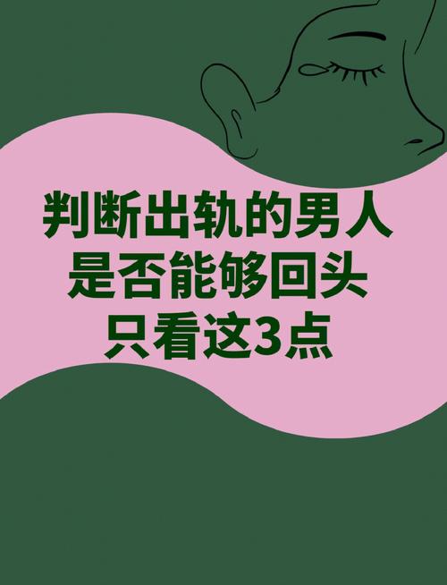 出轨男人不离婚是什么心态_出轨男人最怕老婆做什么事_男人 出轨