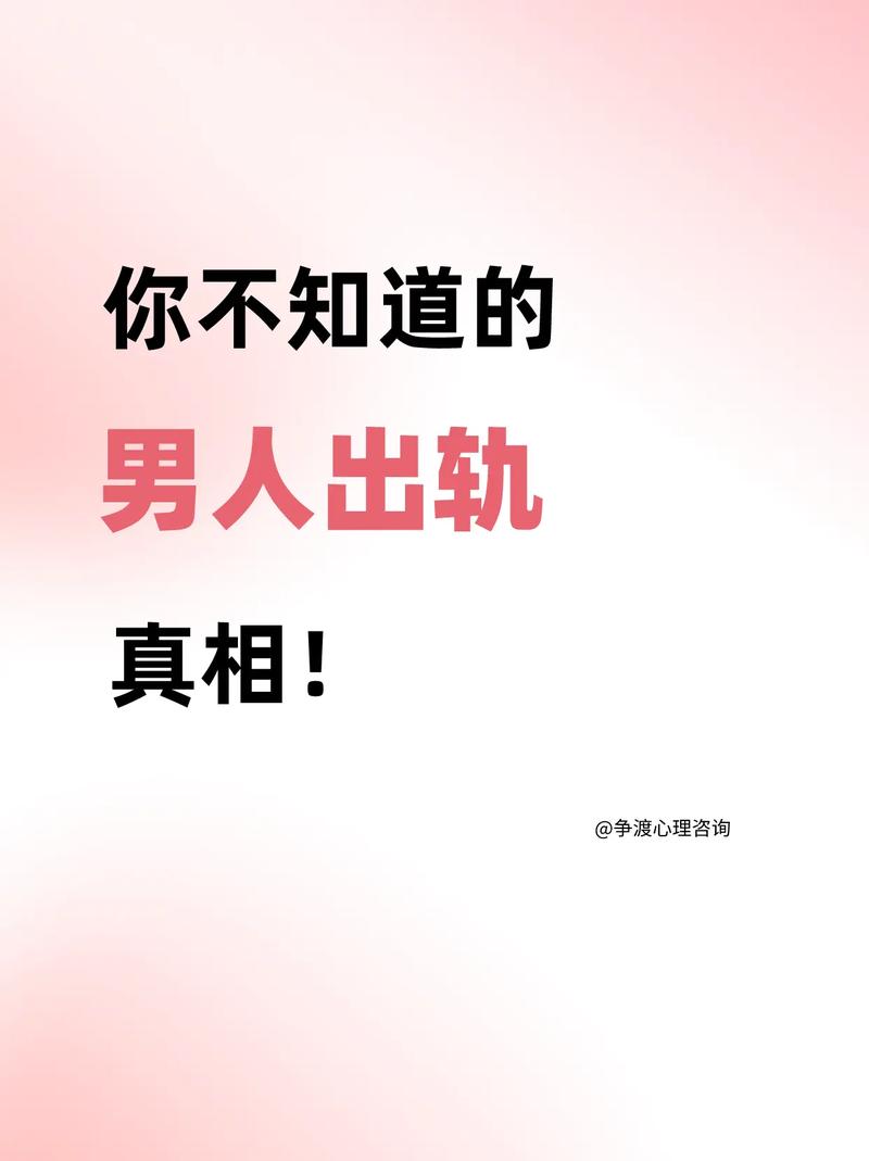 男人 出轨_出轨男人不离婚是什么心态_出轨男人最怕老婆做什么事