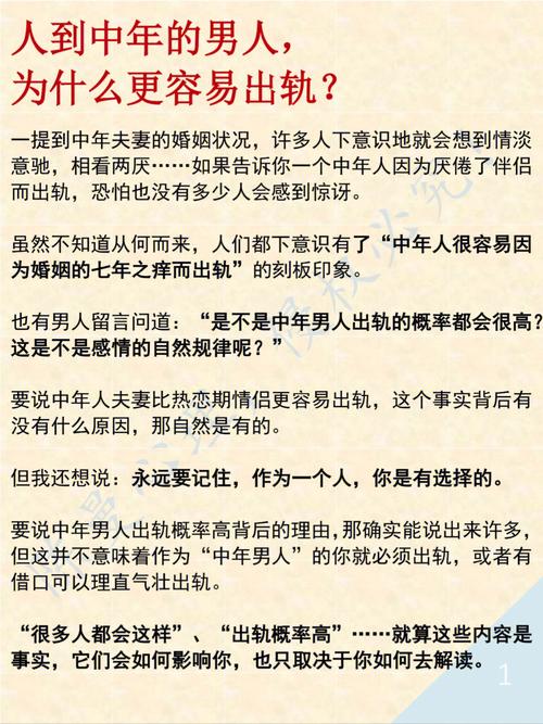 出轨男人的心理弱点_男人 出轨_出轨男人不离婚是什么心态