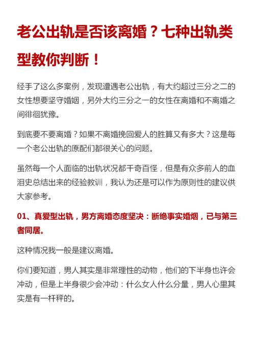 老公出轨了怎么办_出轨老公发现了怎么办_出轨老公要离婚怎么办