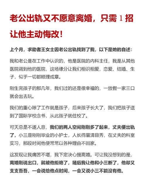 出轨老公发现了怎么办_出轨老公怎么挽回婚姻_老公出轨了怎么办