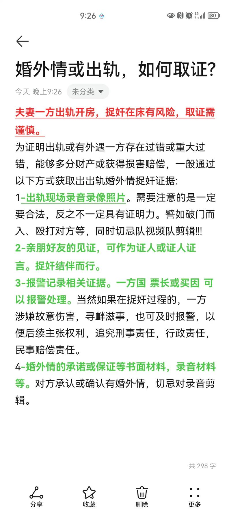 出轨媳妇用香水啥意思_媳妇出轨的_出轨媳妇要离婚怎么办