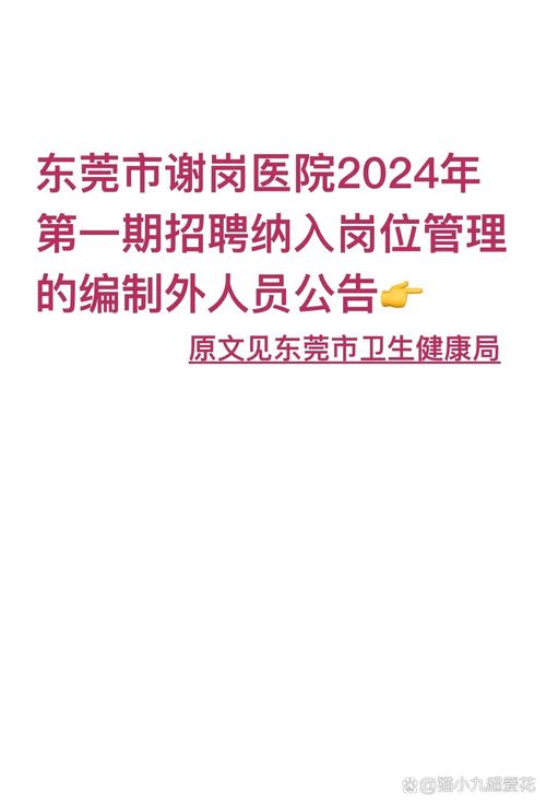 东莞调查推荐公司是真的吗_东莞调查公司联系方式_东莞调查公司推荐