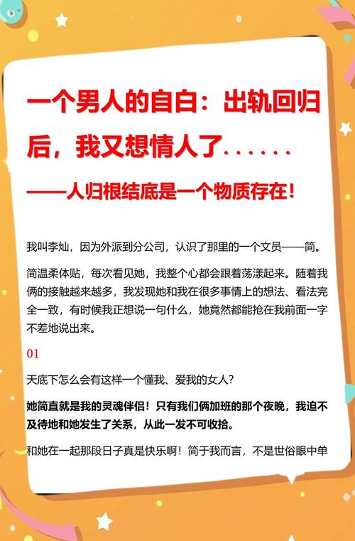 男出轨_中年男人出轨悔恨_中年夫妻沉默真相