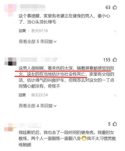 关于出轨的_健身教练五哥家暴爆料_深夜监控录像珊姐出轨