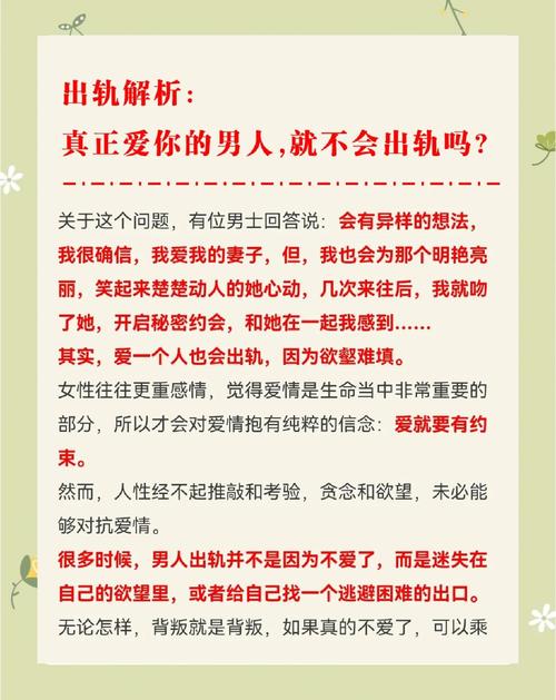 报复出轨男人最好的方法_如何对付婚外情背叛_报复出轨